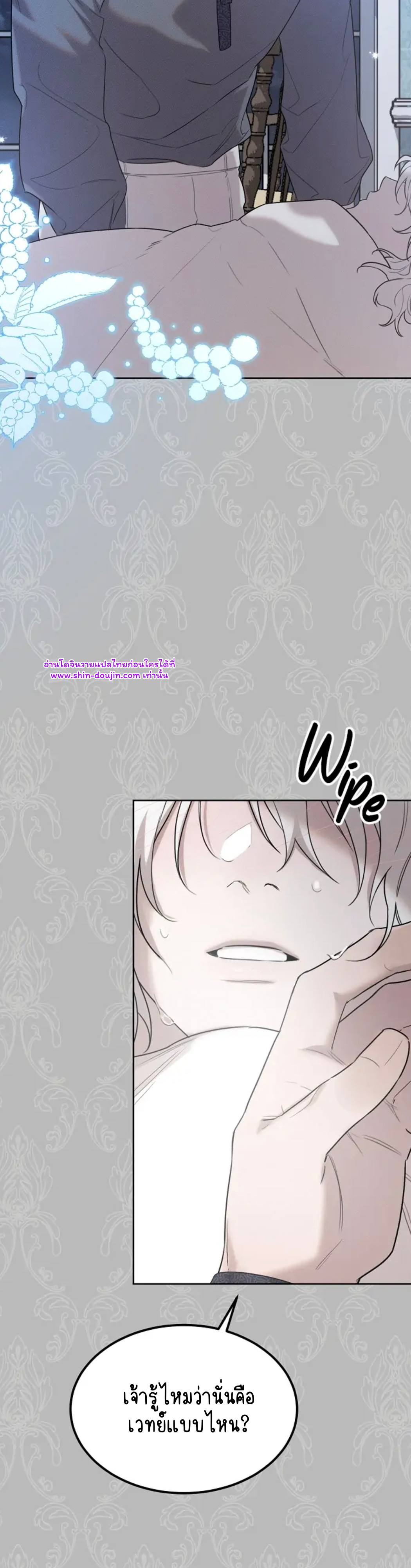Don’t Press the Button EP 23